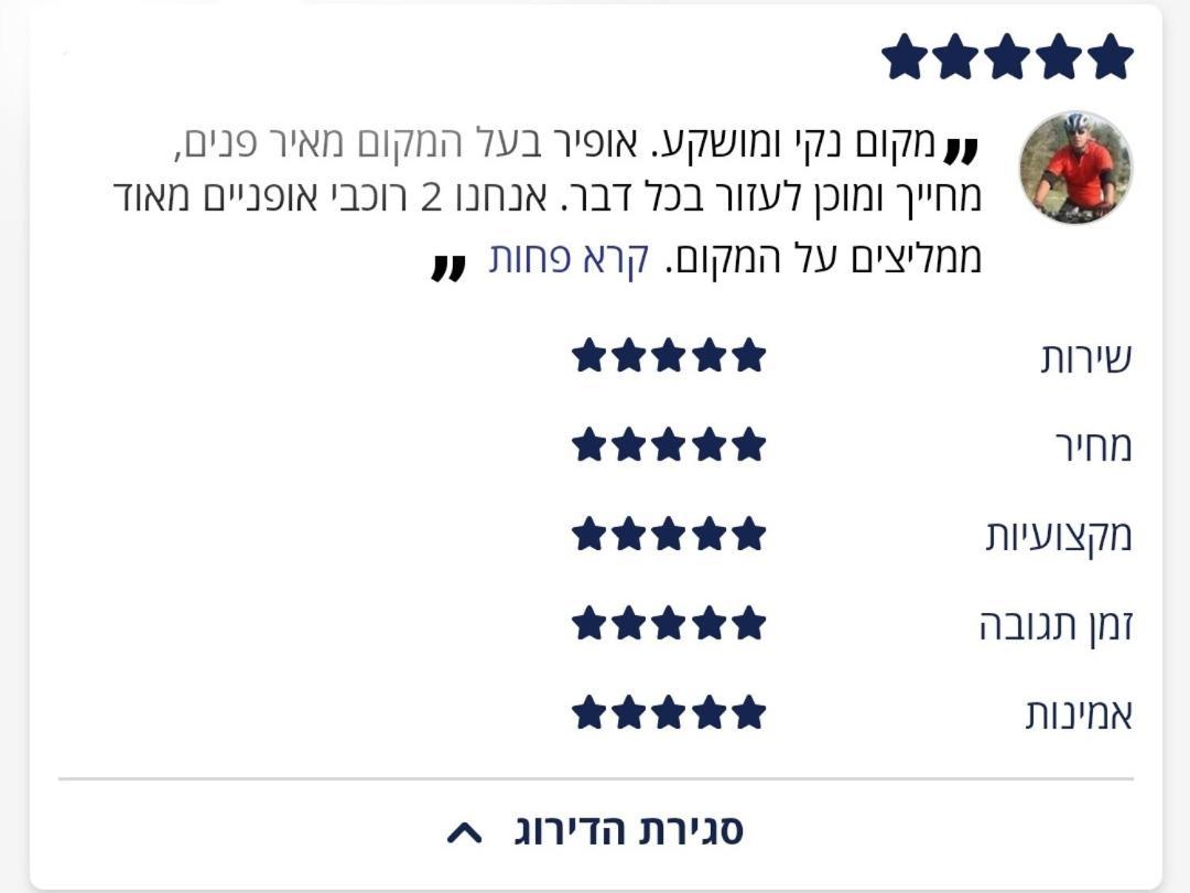 فندق Red View Beer Ora נוף אדום באר אורה المظهر الخارجي الصورة